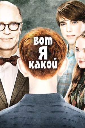 Вот я какой онлайн