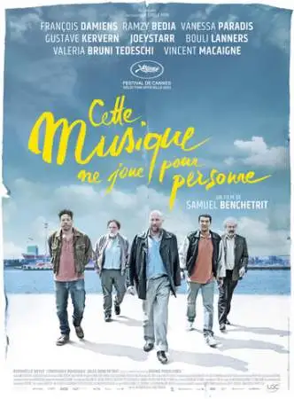 Музыка, которую никто не слышит онлайн