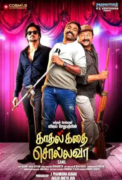 Разбитые сердца онлайн
